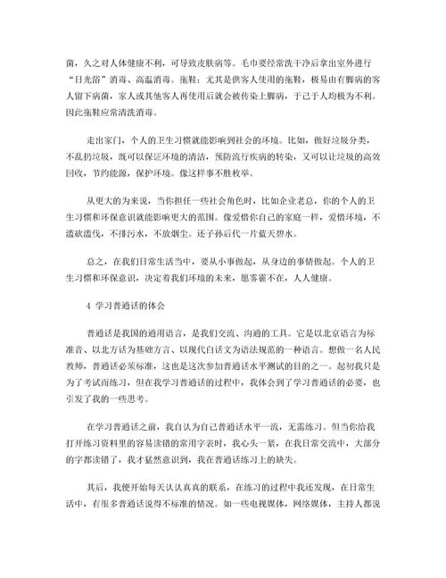 word网络流行语,网络的流行语