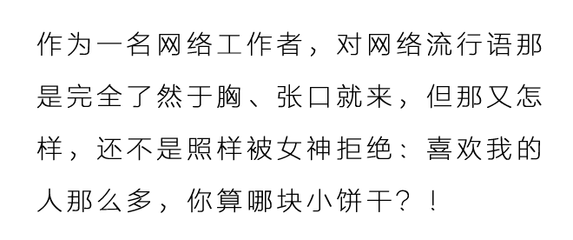 网络流行语张口就来,张口就来网络用语