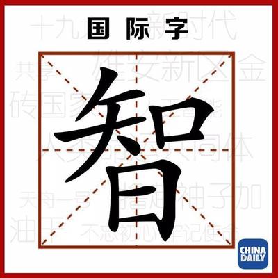 网络流行语加字,网络流行语加入字典