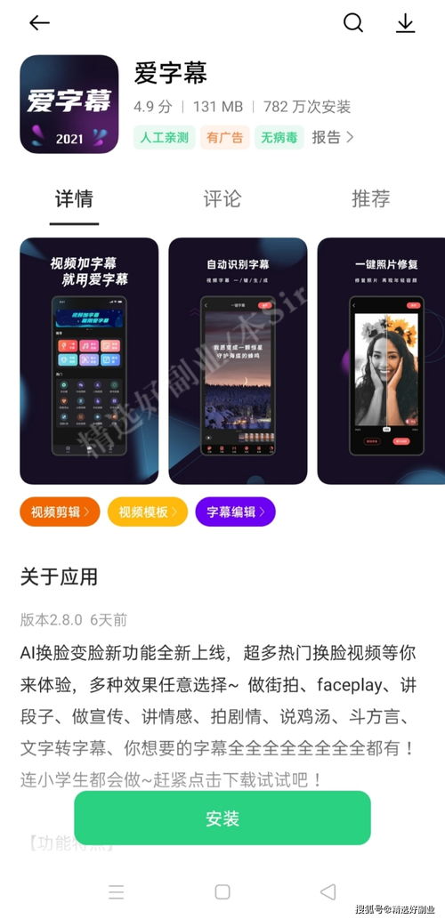 如何在安卓手机上找到并免费观看优秀的短剧软件APP