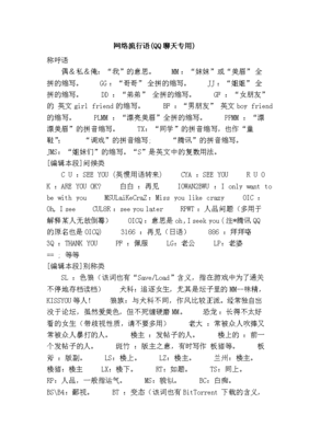 e的网络流行语的意思_e是什么意思网络