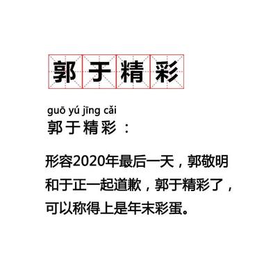 新新网络流行语2021,网络最新流行语2021