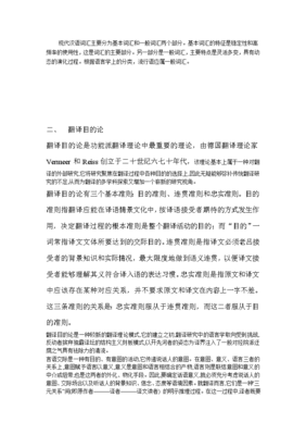 网络流行语原因论文_网络流行语的利弊论文