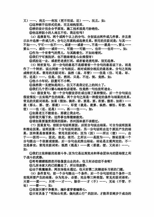 网络流行语复句,网络流行语语法