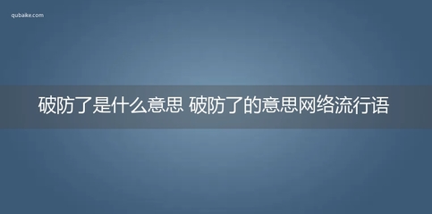 最近网络流行语武功,最近流行的网络语句