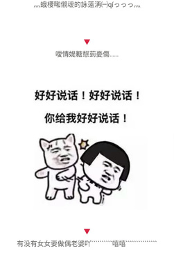 漫画腿网络流行语,啥是漫画腿