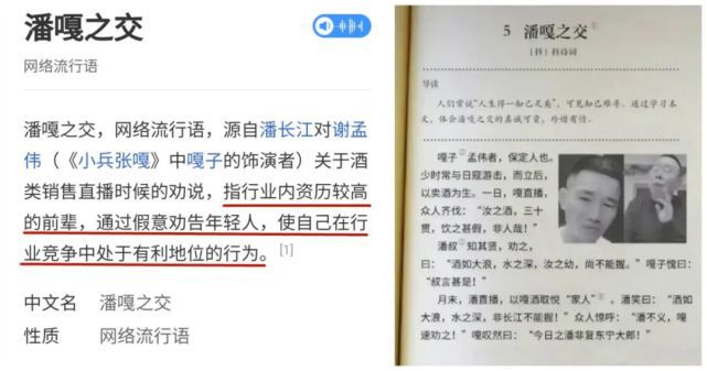 古文的网络流行语,古文的网络流行语怎么说