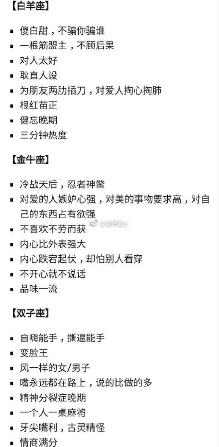 最准确的星座分析 最准确的星座分析方法，最准确的星座分析，星座与性格的深度解读