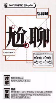 网络流行语及深度解析,网络流行语大全及解释