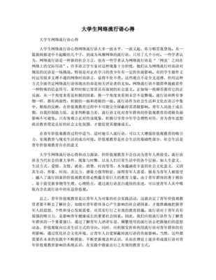 表示感触的网络流行语,表达感触很深的句子