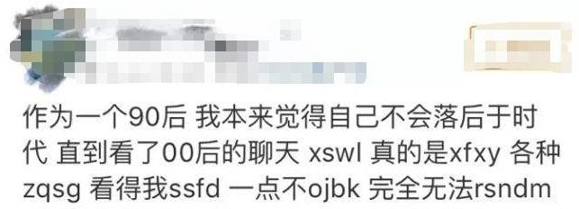 00后网络流行语cpdd_00后网络流行语打招呼