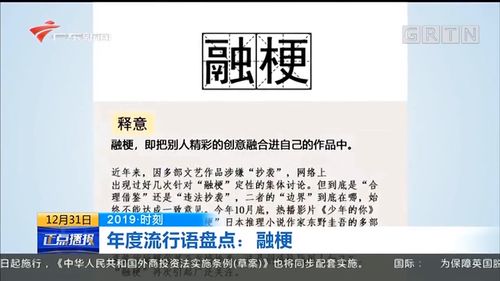 网络流行语2019句,网络流行语2021