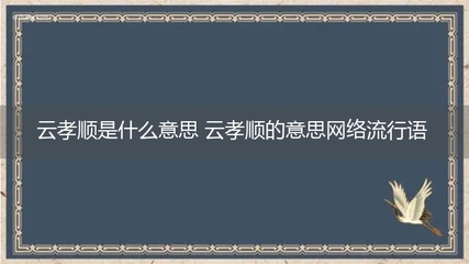 网络流行语与现实世界,网络流行语与现实世界的关系