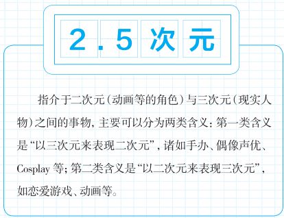 网络流行语中的拟音,网络流行语中的拟音词有哪些