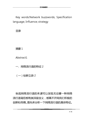 网络语言2流行语,网络语言流行语大全2023字母