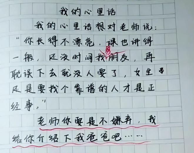 警惕网络流行语作文,关于网络流行语作文