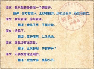 网络流行语变成文言_网络流行文言文