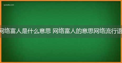 属性金的网络流行语_属性是金的,有什么