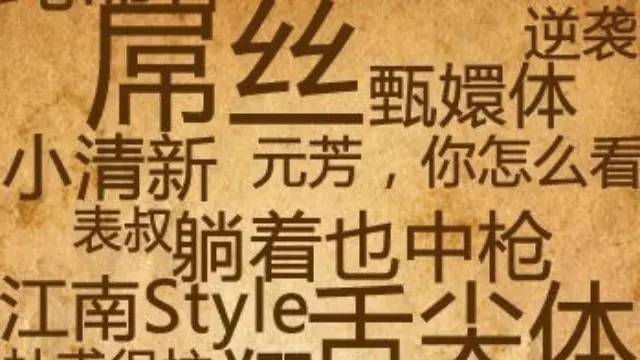 江南style网络流行语,江南style o