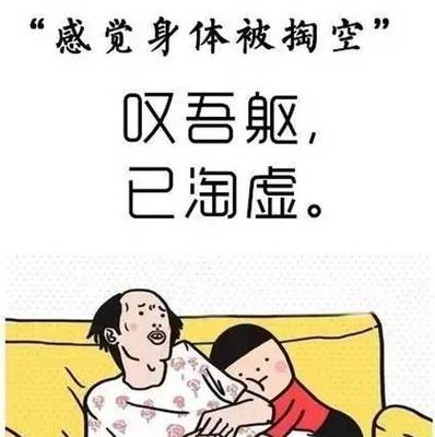 渡劫是网络流行语吗,什么叫渡劫网络用语