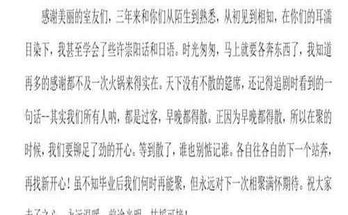 网络流行语与语文作文,流行语言网络语言2020作文