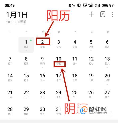  阳历阴历怎么区分 阳历阴历怎么区分日期