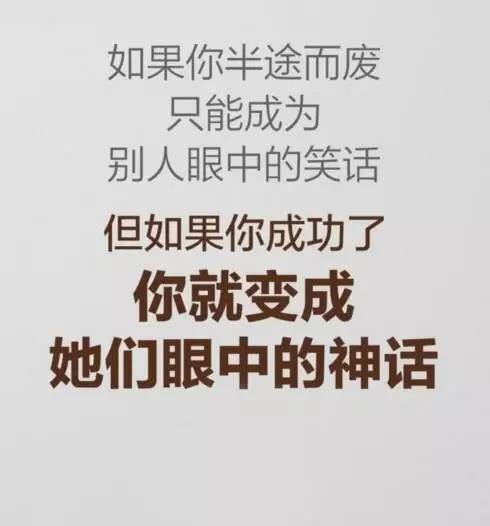 励志语录网络流行语,励志的网络流行语及含义