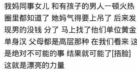 形容土气的网络流行语,形容人土气的网络词语