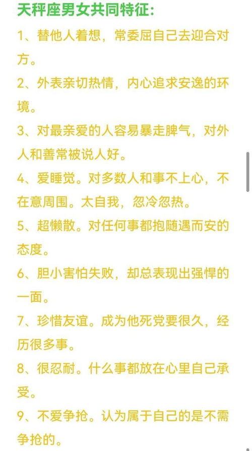  ，十二星座男生性格脾气大盘点 十二星座的性格脾气男生图片