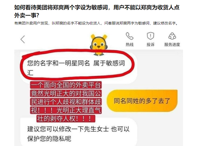 网络流行语的词义变迁_网络流行语词义变化