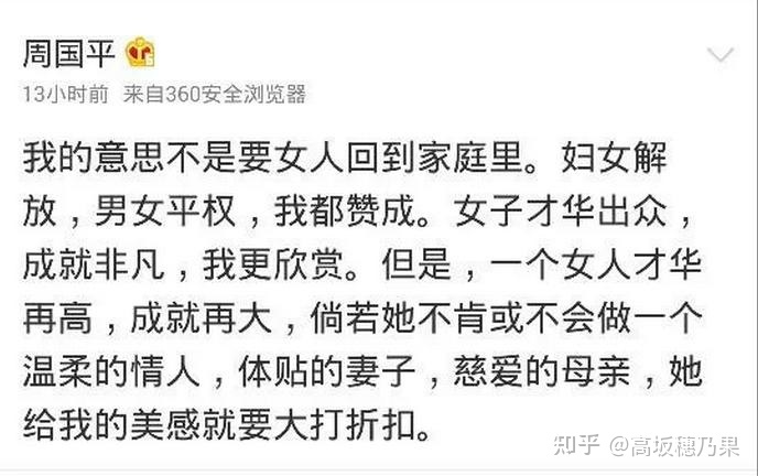 网络语言流行语直男,直男网络流行词