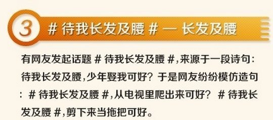 待我长发及腰网络流行语,待我长发及腰幽默的下一句