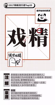 三个字的新型网络流行语,2019三个字的网络流行词