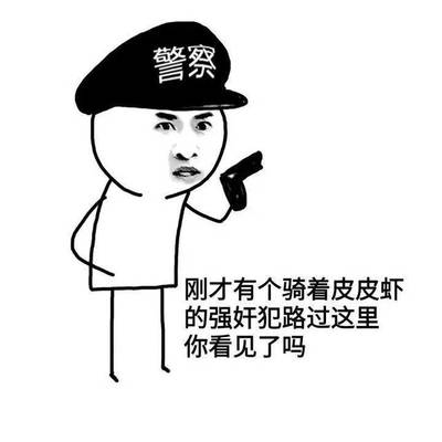 网络流行语回马枪,回马枪指什么