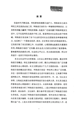 女性视角网络流行语,女性视角网络流行语有哪些