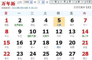 97年11月23日是什么星座？ 1998年农历1月9日是什么星座，1997年农历冬月廿三是什么星座